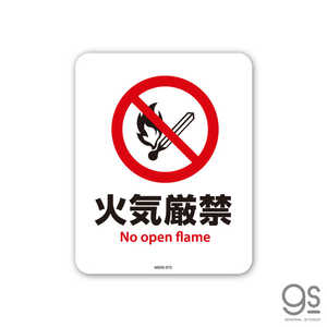 ゼネラルステッカー SIGNATURE STICKER 火気厳禁 No open flame 火気厳禁 No open flame MSGS075 ゼネラルステッカー SIGNATURE STICKER 火気厳禁 No open flame 火気厳禁 No open flame MSGS075