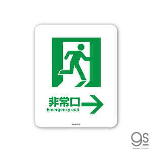 [lXebJ[ SIGNATURE STICKER  Emergency exit   Emergency exit  MSGS076