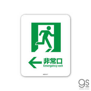 ͥ륹ƥå SIGNATURE STICKER 02 Emergency exit  02 Emergency exit  MSGS077