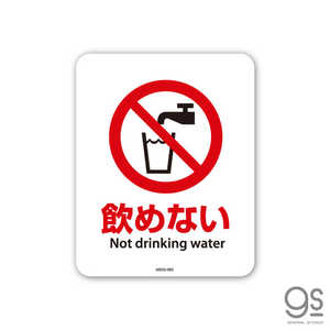 ͥ륹ƥå SIGNATURE STICKER ʤ Not drinking water ʤ Not drinking water MSGS083
