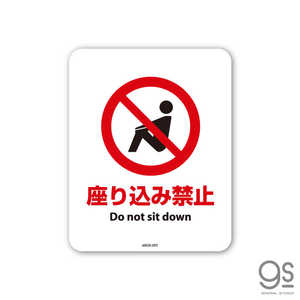 ͥ륹ƥå SIGNATURE STICKER ¤߶ػ Do not sit down ¤߶ػ Do not sit down MSGS092
