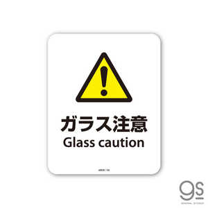ͥ륹ƥå SIGNATURE STICKER 饹 Glass caution 饹 Glass caution MSGS126