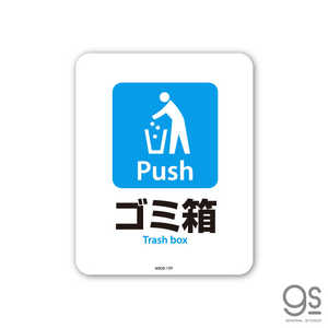 ゼネラルステッカー SIGNATURE STICKER ゴミ箱 Trash box ゴミ箱 Trash box MSGS129 ゼネラルステッカー SIGNATURE STICKER ゴミ箱 Trash box ゴミ箱 Trash box MSGS129