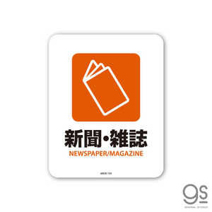 ゼネラルステッカー SIGNATURE STICKER 新聞・雑誌 NEWSPAPERMAGAZINE 新聞・雑誌 NEWSPAPERMAGAZINE MSGS135 ゼネラルステッカー SIGNATURE STICKER 新聞・雑誌 NEWSPAPERMAGAZINE 新聞・雑誌 NEWSPAPERMAGAZINE MSGS135