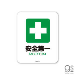 ͥ륹ƥå SIGNATURE STICKER  SAFETY FIRST  SAFETY FIRST MSGS156