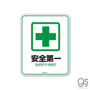 ͥ륹ƥå SIGNATURE STICKER 02 SAFETY FIRST 02 SAFETY FIRST MSGS157
