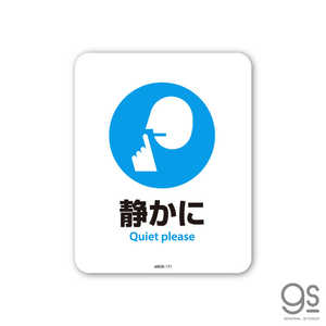 ͥ륹ƥå SIGNATURE STICKER Ť Quiet please Ť Quiet please MSGS171
