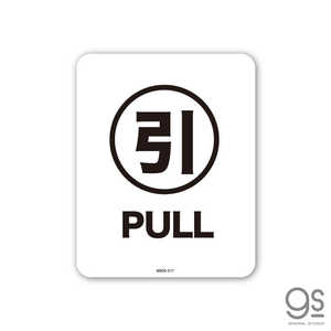 [lXebJ[ SIGNATURE STICKER  PULL  PULL MSGS217