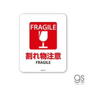 ゼネラルステッカー SIGNATURE STICKER FRAGILE 割れ物注意 FRAGILE 割れ物注意 MSGS220
