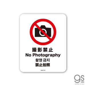 ͥ륹ƥå SIGNATURE STICKER No Photography ƶػ(4) No Photography ƶػߡ4ǡ MSGS224