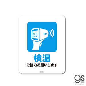 ゼネラルステッカー SIGNATURE STICKER 検温 ご協力お願いします 検温 ご協力お願いします MSGS247