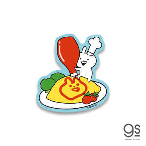 ゼネラルステッカー うさぎゅーん ダイカットステッカー オムライス USG011