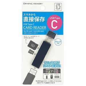 CRYSTALMEMORY USB-A差し込み対応 カードリーダー CMCRC002BK CRYSTALMEMORY USB-A差し込み対応 カードリーダー CMCRC002BK