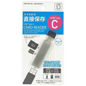 CRYSTALMEMORY USB-A差し込み対応 カードリーダー CMCRC002SL CRYSTALMEMORY USB-A差し込み対応 カードリーダー CMCRC002SL