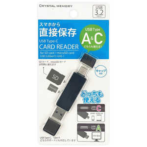 CRYSTALMEMORY USB-A/Type-C カードリーダー CMCRC003BK CRYSTALMEMORY USB-A/Type-C カードリーダー CMCRC003BK