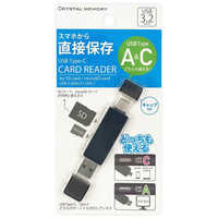 CRYSTALMEMORY メモリーカードリーダー/ライターの商品一覧 | 家電通販