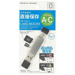 CRYSTALMEMORY USB-A/Type-C カードリーダー CMCRC003SL CRYSTALMEMORY USB-A/Type-C カードリーダー CMCRC003SL