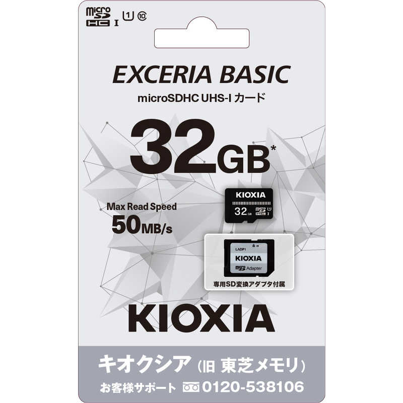 KIOXIA キオクシア KIOXIA キオクシア microSDHCカード EXCERIA BASIC (Class10/32GB) KMUB-A032G KMUB-A032G