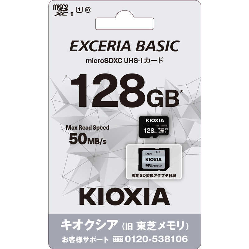 KIOXIA キオクシア KIOXIA キオクシア microSDHCカード EXCERIA BASIC (Class10/128GB) KMUB-A128G KMUB-A128G