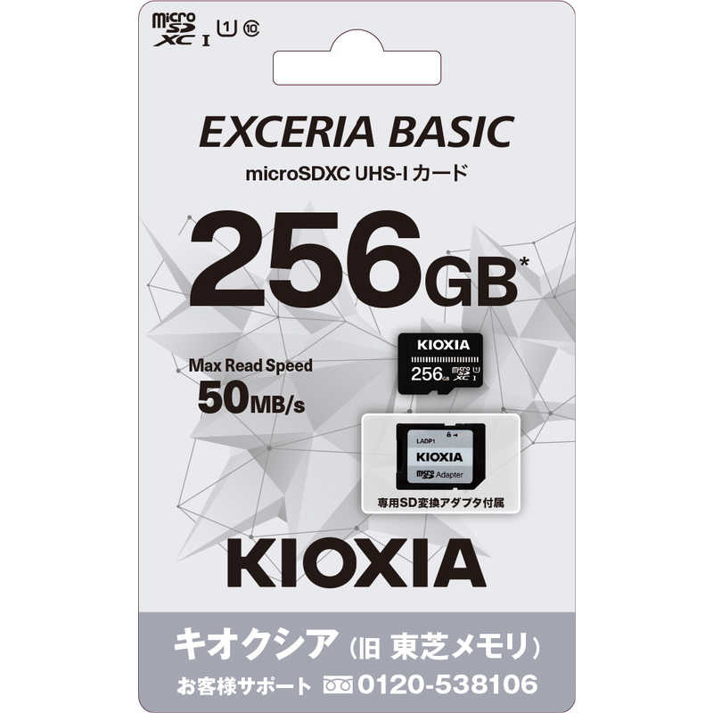 KIOXIA キオクシア KIOXIA キオクシア microSDXC SDHC UHS-1 メモリーカード 256GB R50 KMUB-A256G KMUB-A256G