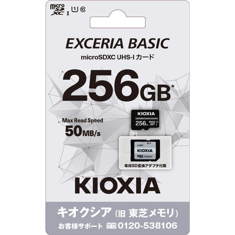 KIOXIA キオクシア KIOXIA キオクシア microSDHCカード EXCERIA BASIC (Class10/256GB) KMUB-A256G KMUB-A256G