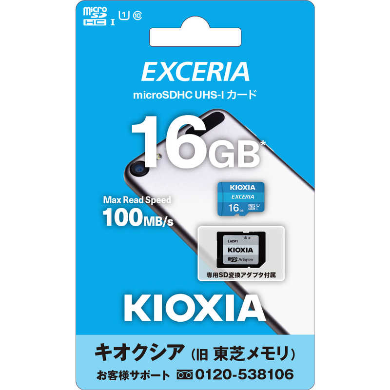 KIOXIA キオクシア KIOXIA キオクシア microSDXC/SDHC UHS-1 メモリーカード 16GB R100 KMU-A016G KMU-A016G