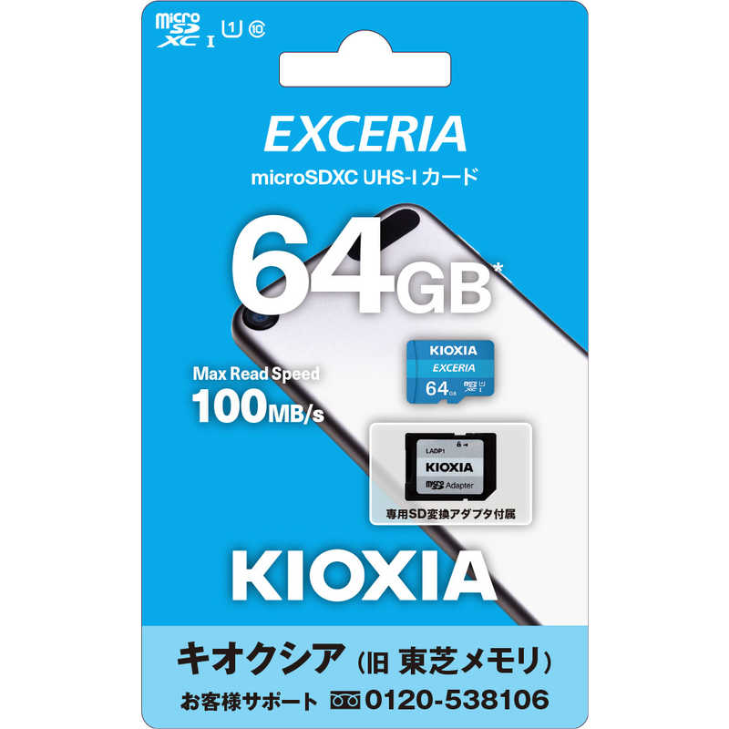 KIOXIA キオクシア KIOXIA キオクシア microSDXC/SDHC UHS-1 メモリーカード 64GB R100 KMU-A064G KMU-A064G