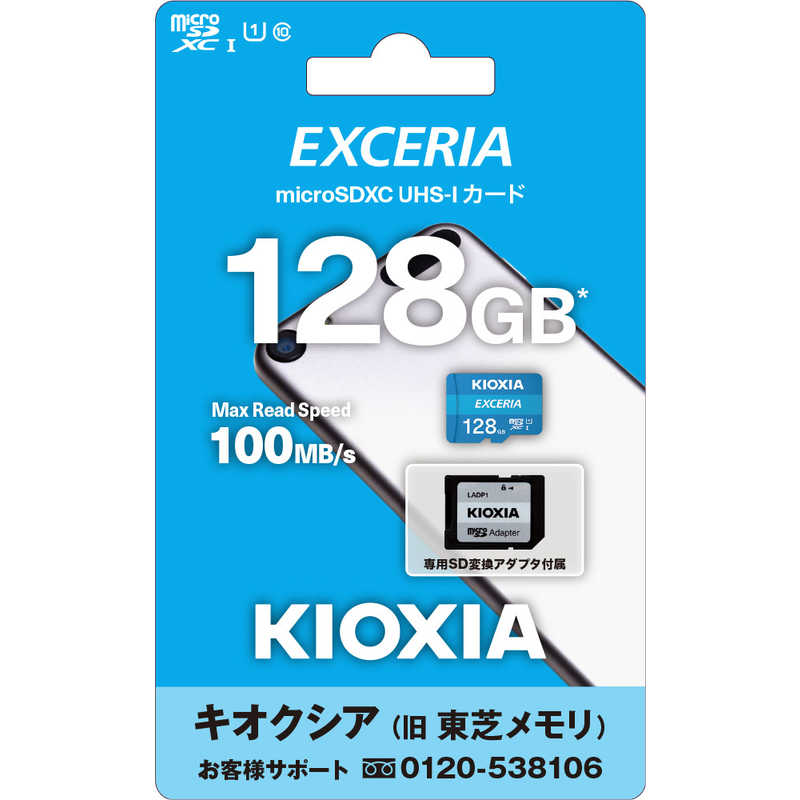 KIOXIA キオクシア KIOXIA キオクシア microSDXC/SDHC UHS-1 メモリーカード 128GB R100 KMU-A128G KMU-A128G