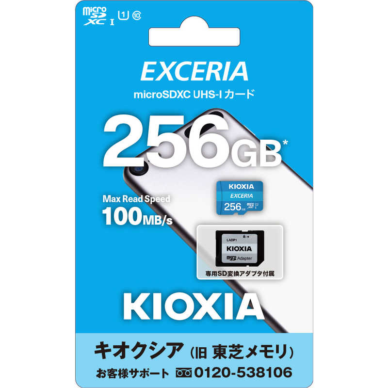 KIOXIA キオクシア KIOXIA キオクシア microSDXC/SDHC UHS-1 メモリーカード 256GB R100 KMU-A256G KMU-A256G