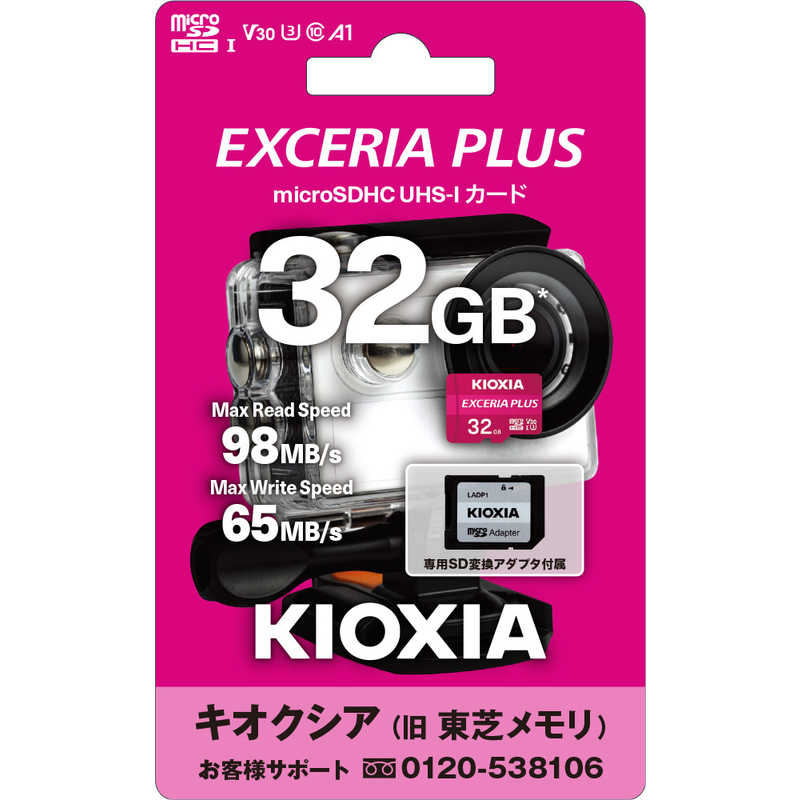 KIOXIA キオクシア KIOXIA キオクシア microSDXC/SDHC UHS-1 メモリーカード 32GB R98/W65 KMUH-A032G KMUH-A032G