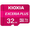 KIOXIA キオクシア microSDXC/SDHC UHS-1 メモリーカード 32GB R98/W65 KMUH-A032G