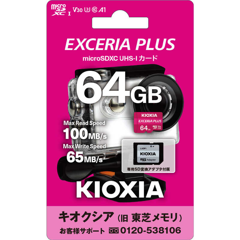 KIOXIA キオクシア KIOXIA キオクシア microSDXC/SDHC UHS-1 メモリーカード 64GB R100/W65 KMUH-A064G KMUH-A064G
