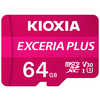 KIOXIA キオクシア microSDXC/SDHC UHS-1 メモリーカード 64GB R100/W65 KMUH-A064G