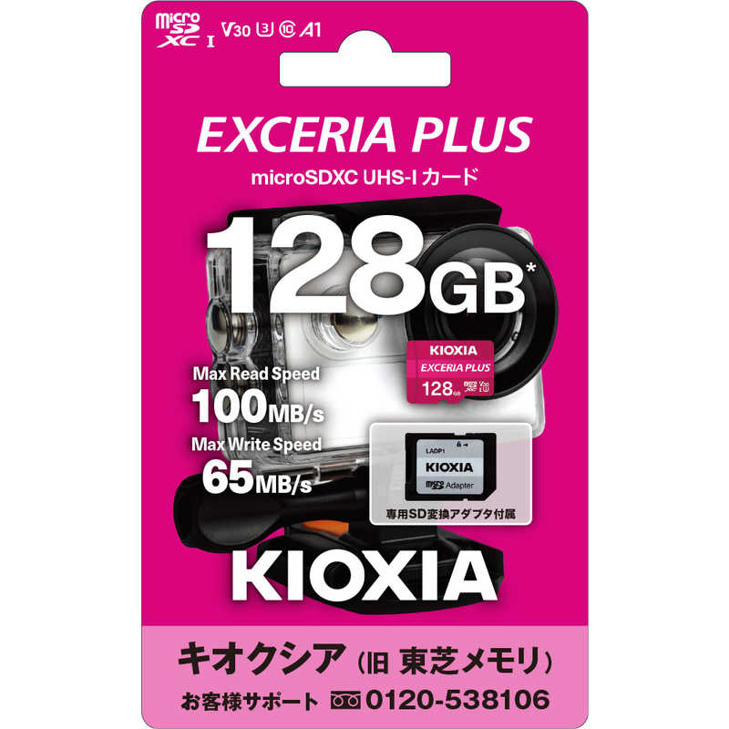 KIOXIA キオクシア KIOXIA キオクシア microSDHCカード EXCERIA PLUS (Class10/128GB) KMUH-A128G KMUH-A128G