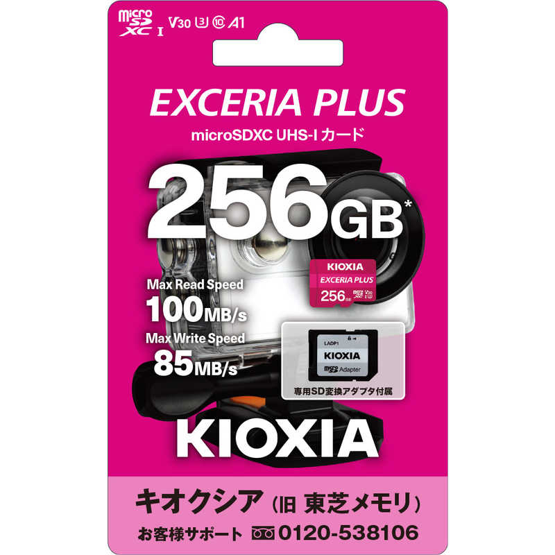 KIOXIA キオクシア KIOXIA キオクシア microSDHCカード EXCERIA PLUS (Class10/256GB) KMUH-A256G KMUH-A256G