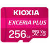 KIOXIA キオクシア microSDXC/SDHC UHS-1 メモリーカード 256GB R100/W85 KMUH-A256G