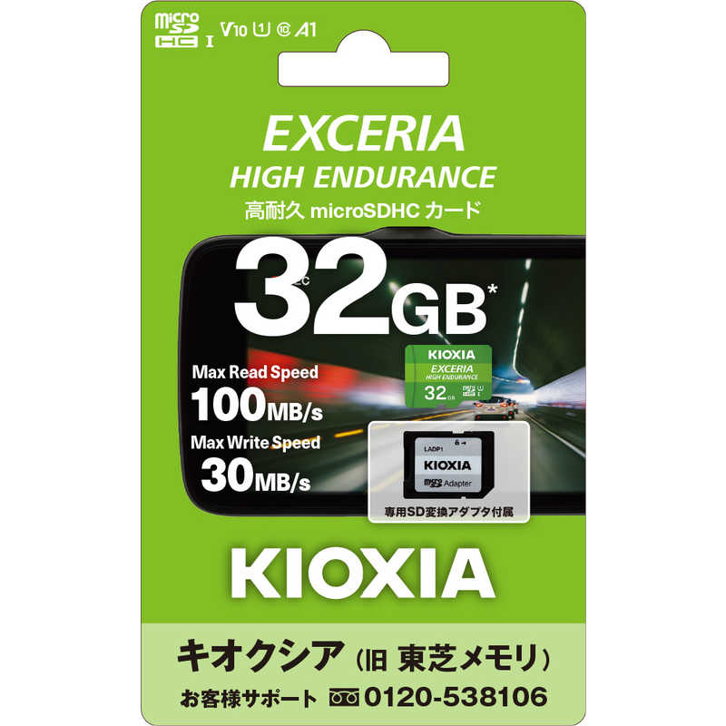 KIOXIA キオクシア KIOXIA キオクシア microSDXC/SDHC UHS-1 メモリーカード 32GB R100/W30 KEMU-A032G KEMU-A032G