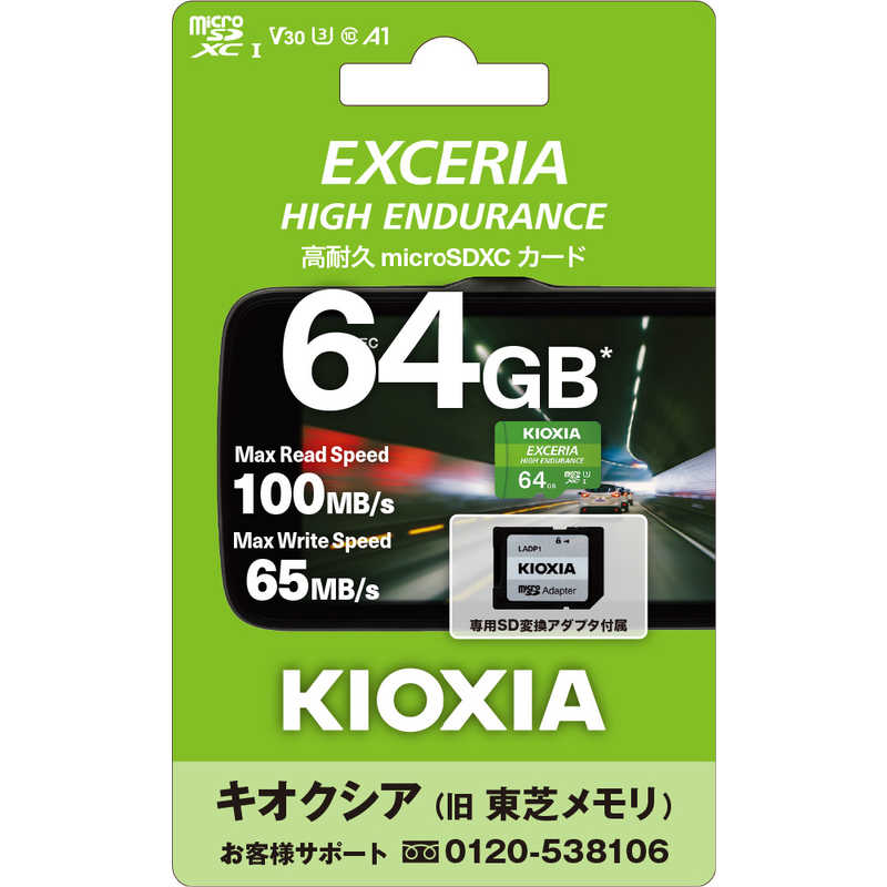 KIOXIA キオクシア KIOXIA キオクシア microSDXCカード EXCERIA HIGH ENDURANCE (Class10/64GB) KEMU-A064G KEMU-A064G