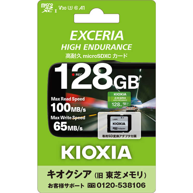 KIOXIA キオクシア KIOXIA キオクシア microSDXC/SDHC UHS-1 メモリーカード 128GB R100/W65 KEMU-A128G KEMU-A128G