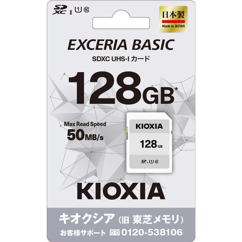 KIOXIA キオクシア KIOXIA キオクシア SDXCカード EXCERIA BASIC (Class10 /128GB) KSDB-A128G KSDB-A128G