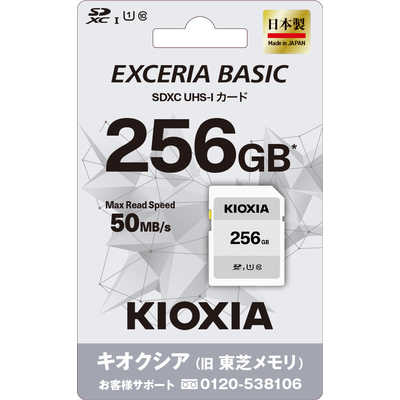 KIOXIA SDHCカード EXCERIA BASIC 64GB UHS-I