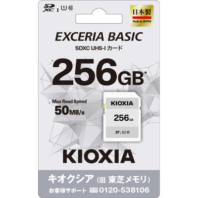 KIOXIA キオクシア SDXCカード EXCERIA BASIC (Class10 /256GB KIOXIA キオクシア SDXCカード EXCERIA BASIC (Class10 /256GB