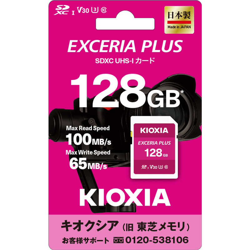 KIOXIA キオクシア KIOXIA キオクシア SDXCカード EXCERIA PLUS (Class10 /128GB) KSDH-A128G KSDH-A128G