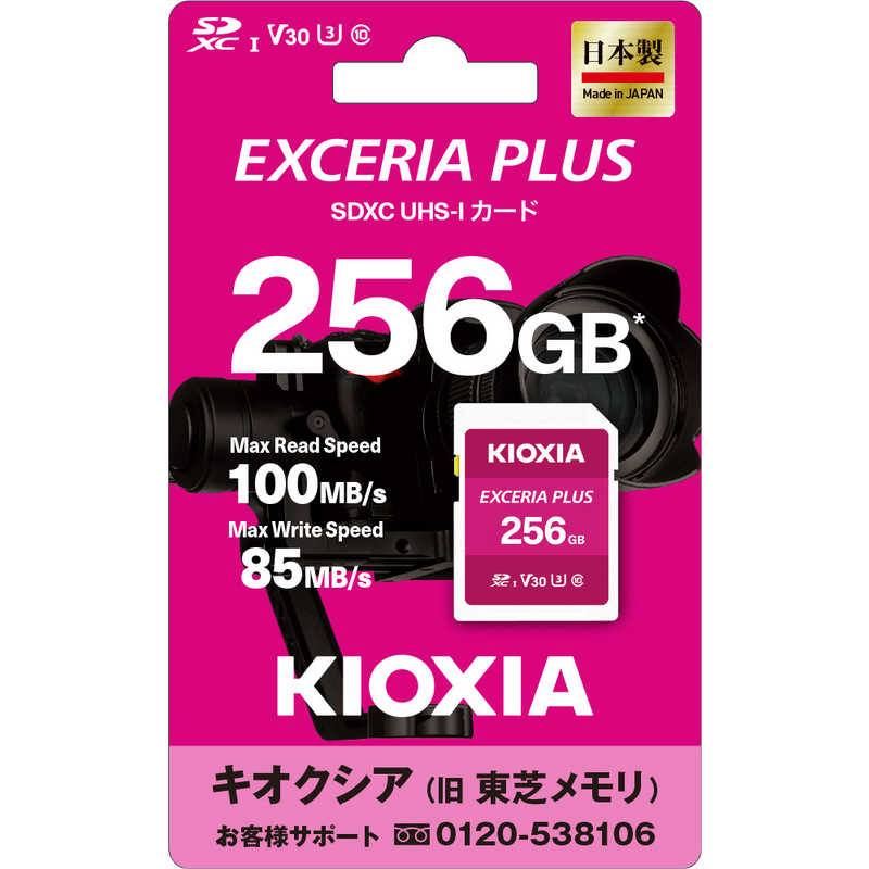 KIOXIA キオクシア KIOXIA キオクシア SDXCカード EXCERIA PLUS (Class10 /256GB) KSDH-A256G KSDH-A256G