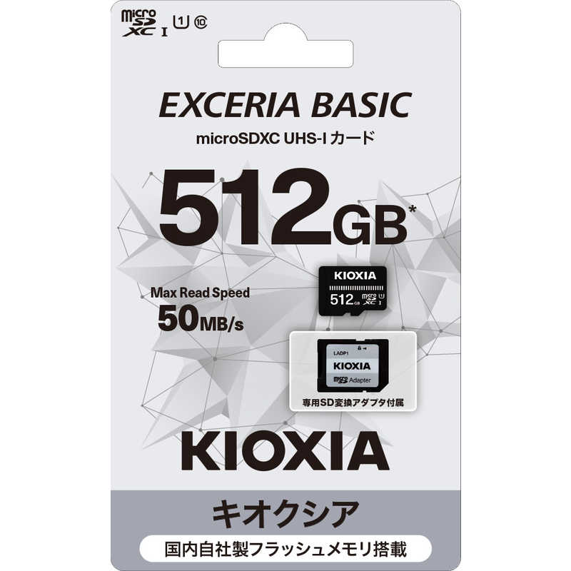 KIOXIA キオクシア KIOXIA キオクシア microSDXCカード (Class10/512GB) KMUB-A512G KMUB-A512G