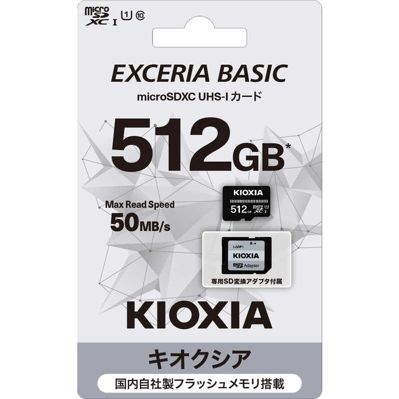 カテゴリ □キオクシア [512GB]の通販 by ba's shop｜ラクマ EXCERIA