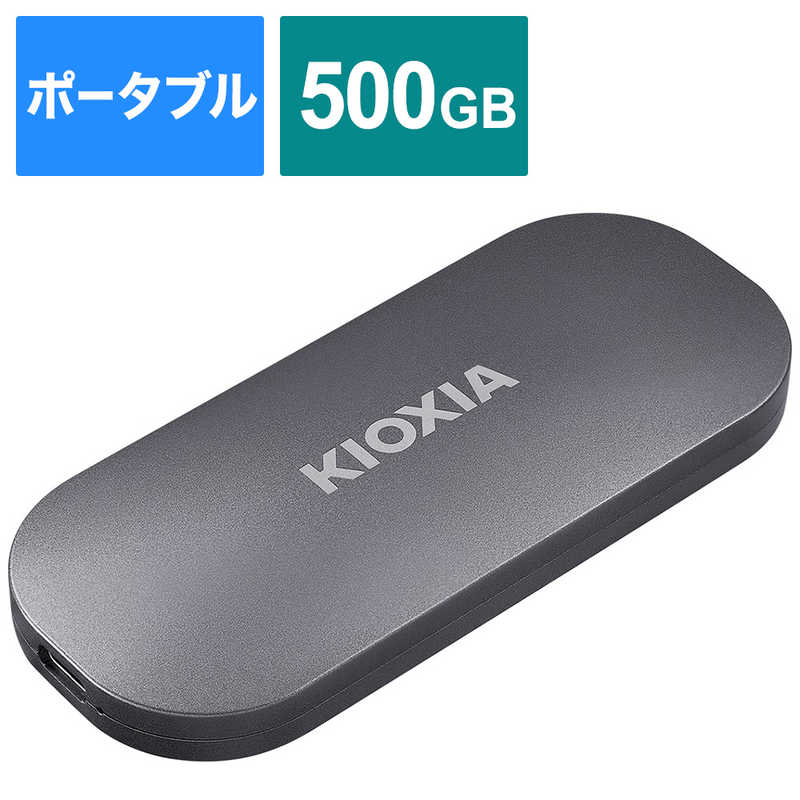 KIOXIA キオクシア KIOXIA キオクシア 外付けSSD KIOXIA USB-C接続（USB Type-C to A ケーブル、USB Type-C to C ケーブル付属） シルバー 500GB /ポータブル型 SSD-PKP500U3-B SSD-PKP500U3-B