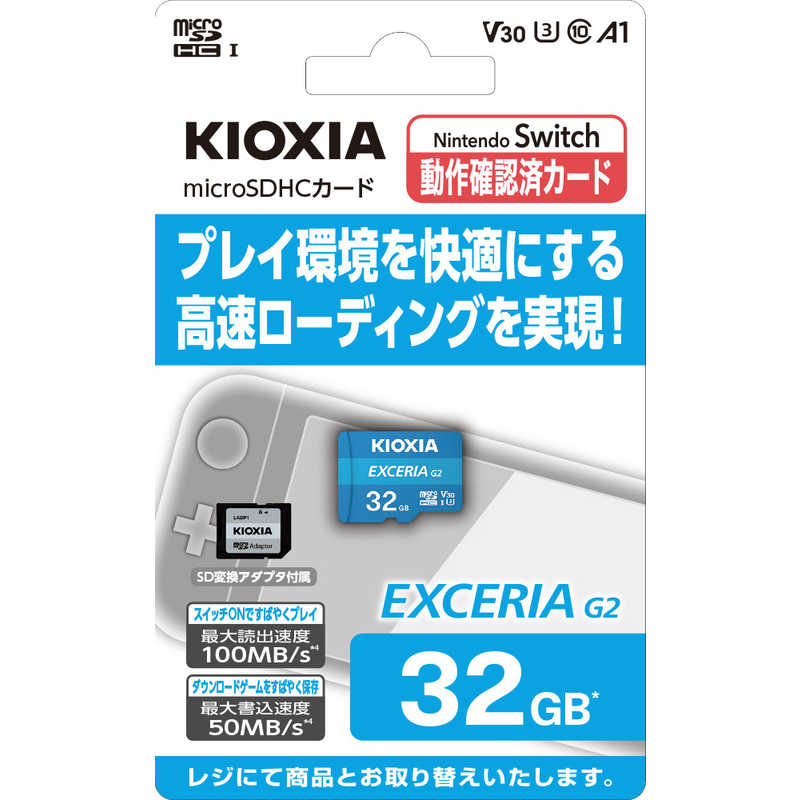 KIOXIA キオクシア KIOXIA キオクシア メモリーカード microSDXC/SDHC UHS-1 32GB R100/W50 [Class10 /32GB] KMU-B032G KMU-B032G