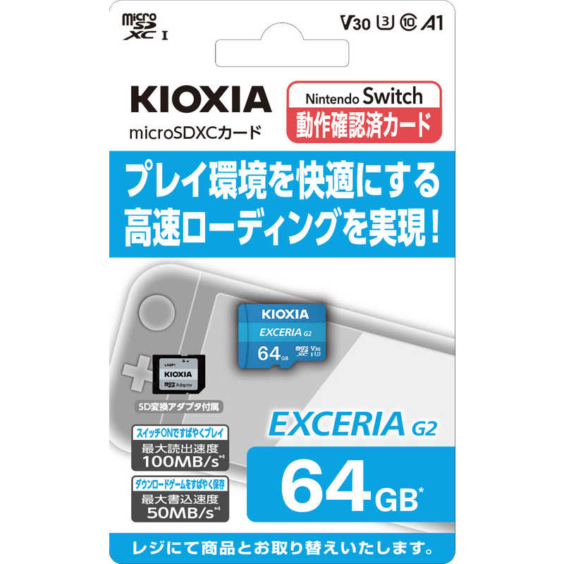 KIOXIA キオクシア KIOXIA キオクシア メモリーカード microSDXC/SDHC UHS-1 64GB R100/W50 [Class10 /64GB] KMU-B064G KMU-B064G
