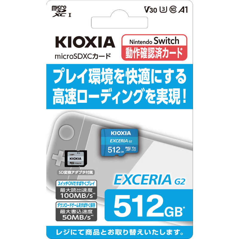 KIOXIA キオクシア KIOXIA キオクシア メモリーカード microSDXC/SDHC UHS-1 512GB R100/W50 [Class10 /512GB] KMU-B512G KMU-B512G